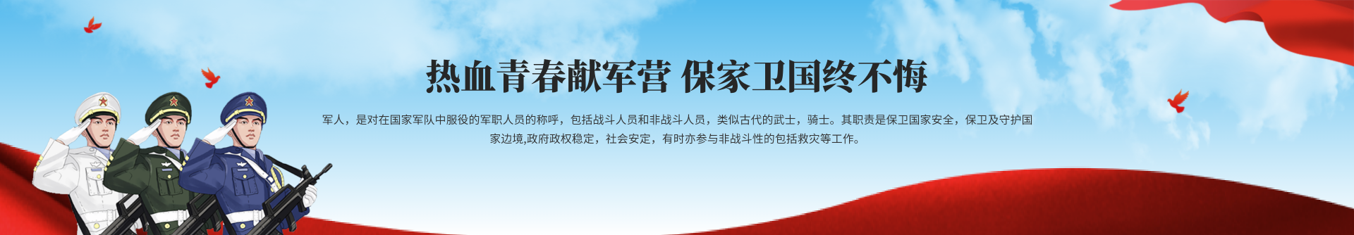 退役军人一体化平台